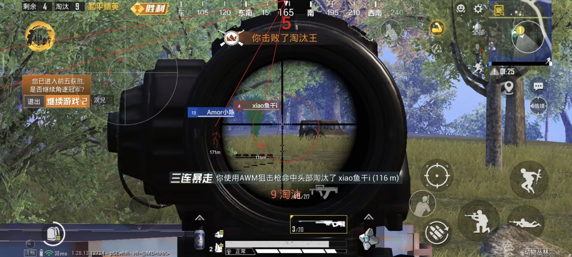 和平精英透视挂 - 全地图高亮透视黑科技